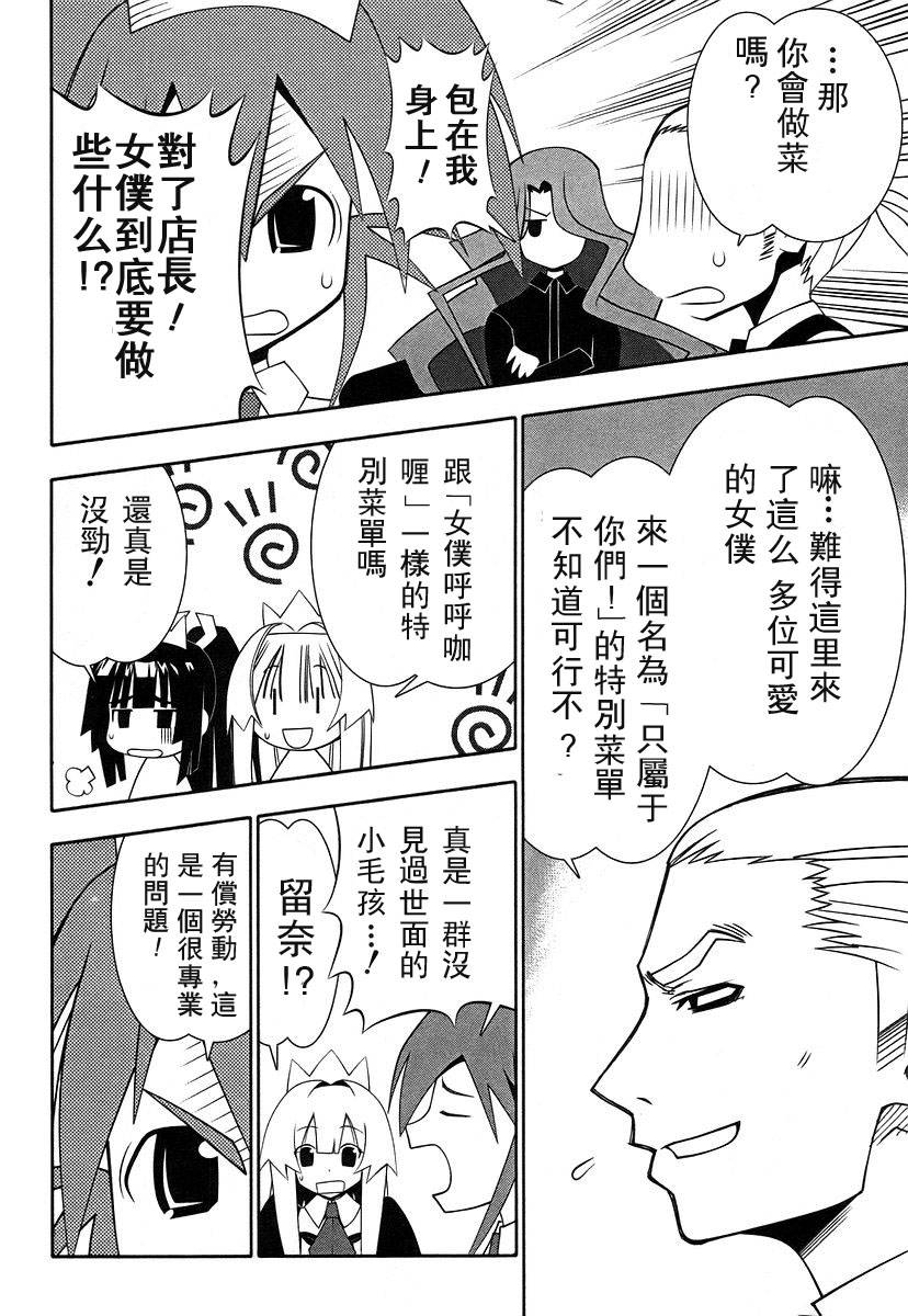 《濑户的花嫁》漫画 赖户之花嫁43集