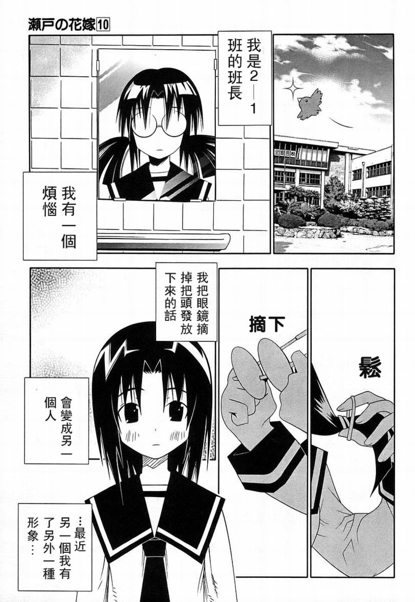 《濑户的花嫁》漫画 赖户之花嫁42集