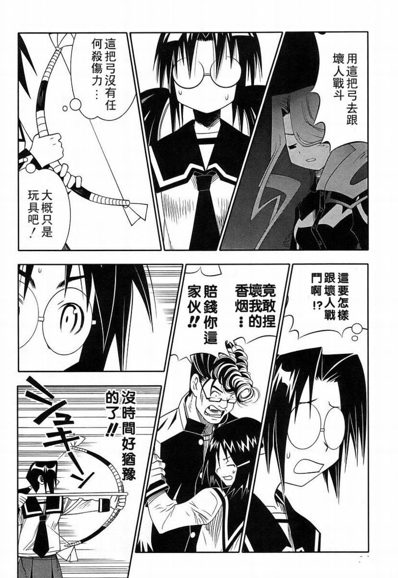 《濑户的花嫁》漫画 赖户之花嫁42集