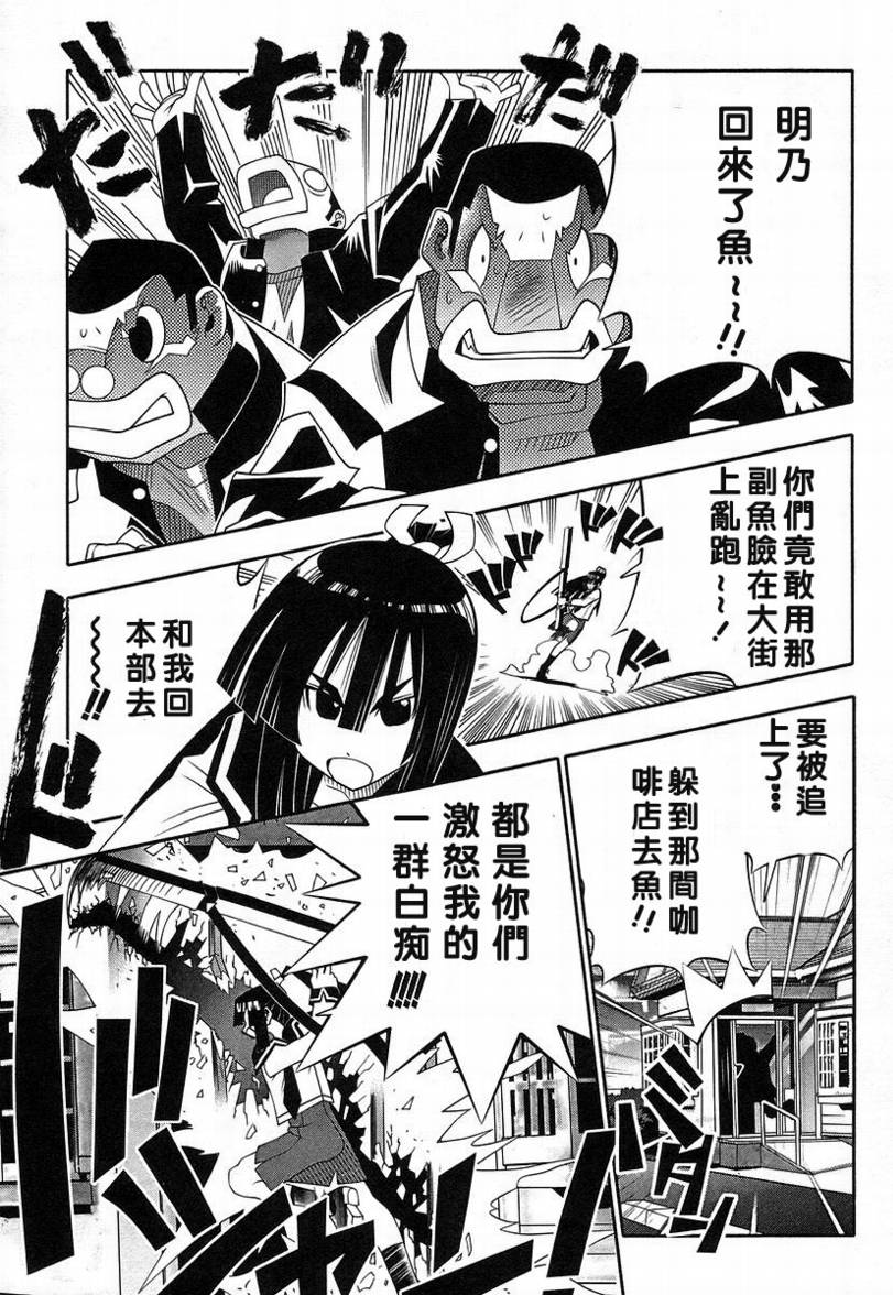 《濑户的花嫁》漫画 赖户之花嫁42集