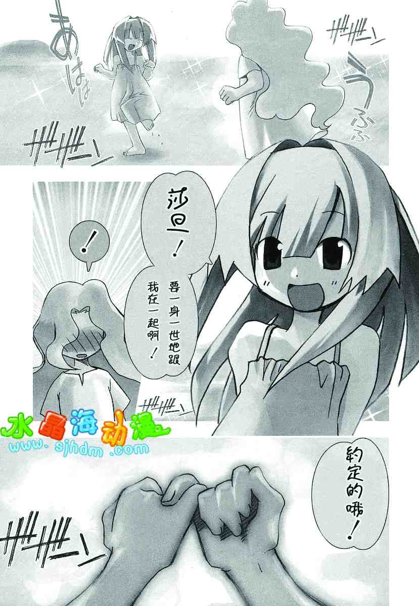《濑户的花嫁》漫画 赖户之花嫁09卷