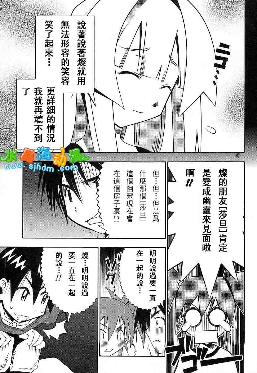 《濑户的花嫁》漫画 赖户之花嫁09卷