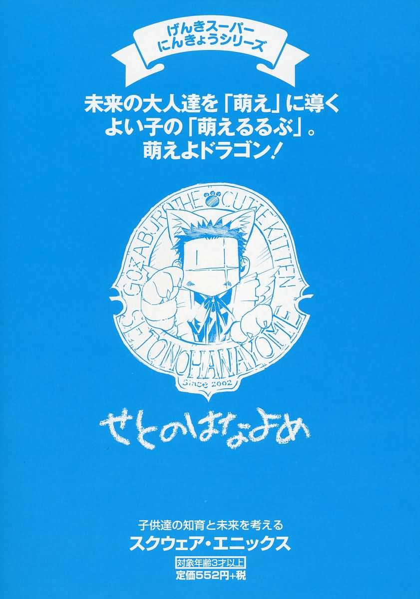 《濑户的花嫁》漫画 赖户之花嫁07卷