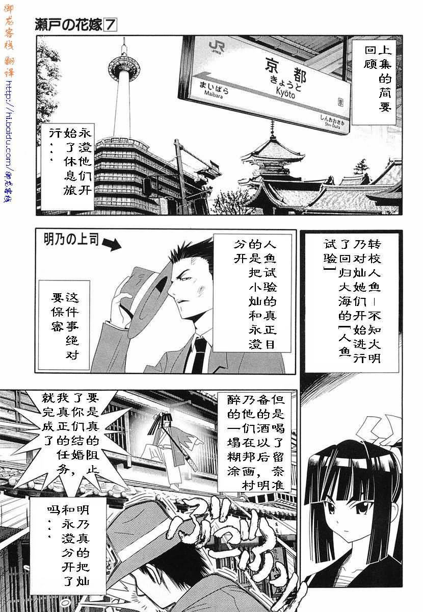 《濑户的花嫁》漫画 赖户之花嫁07卷