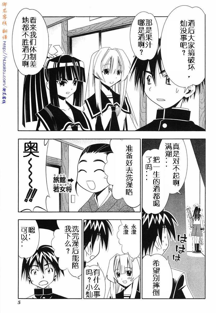 《濑户的花嫁》漫画 赖户之花嫁07卷