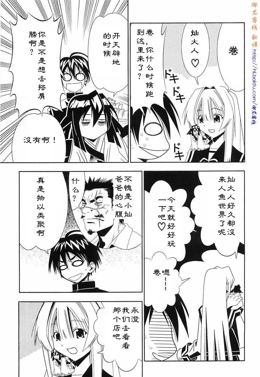 《濑户的花嫁》漫画 赖户之花嫁07卷