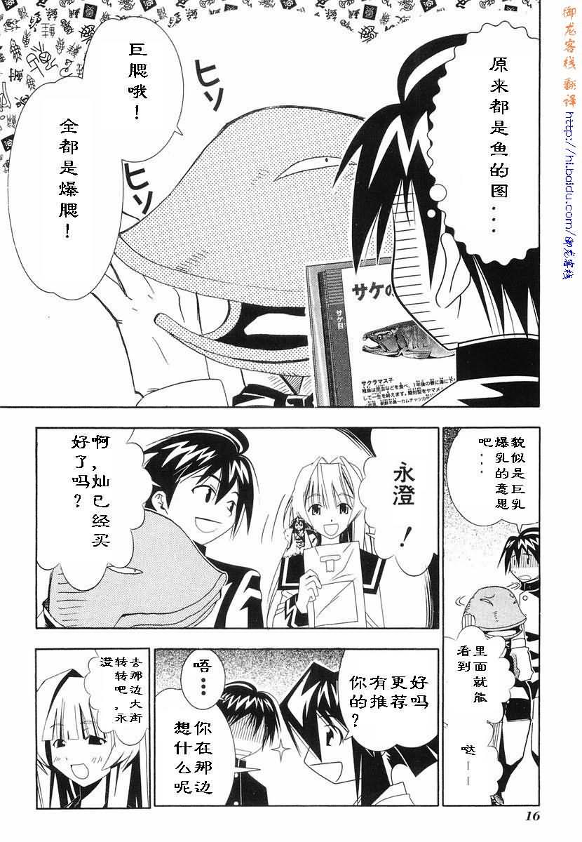 《濑户的花嫁》漫画 赖户之花嫁07卷