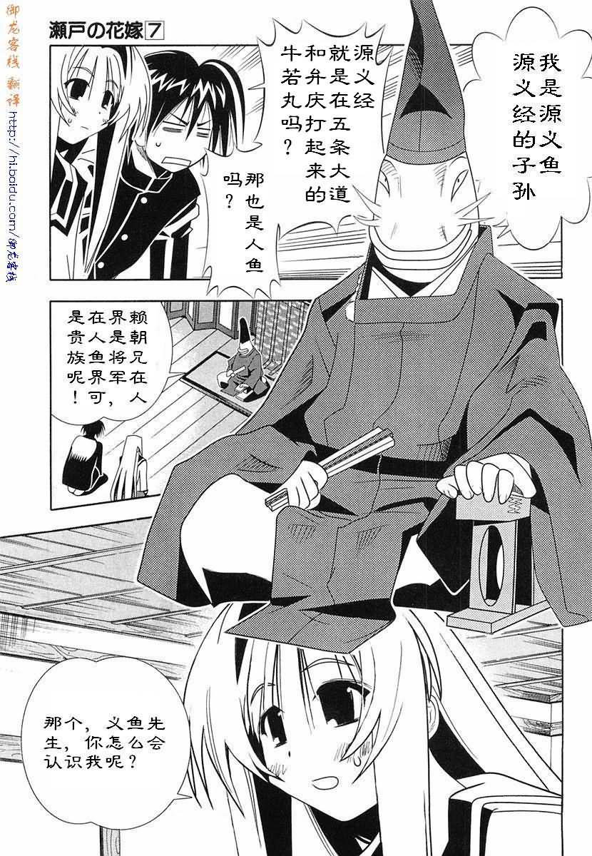 《濑户的花嫁》漫画 赖户之花嫁07卷