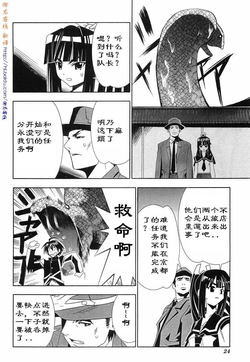 《濑户的花嫁》漫画 赖户之花嫁07卷