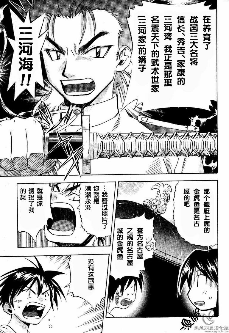 《濑户的花嫁》漫画 赖户之花嫁04卷