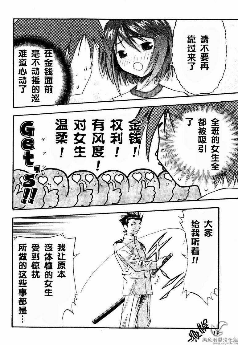 《濑户的花嫁》漫画 赖户之花嫁04卷