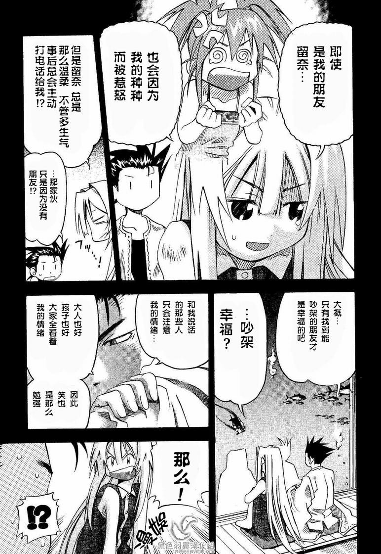 《濑户的花嫁》漫画 赖户之花嫁04卷