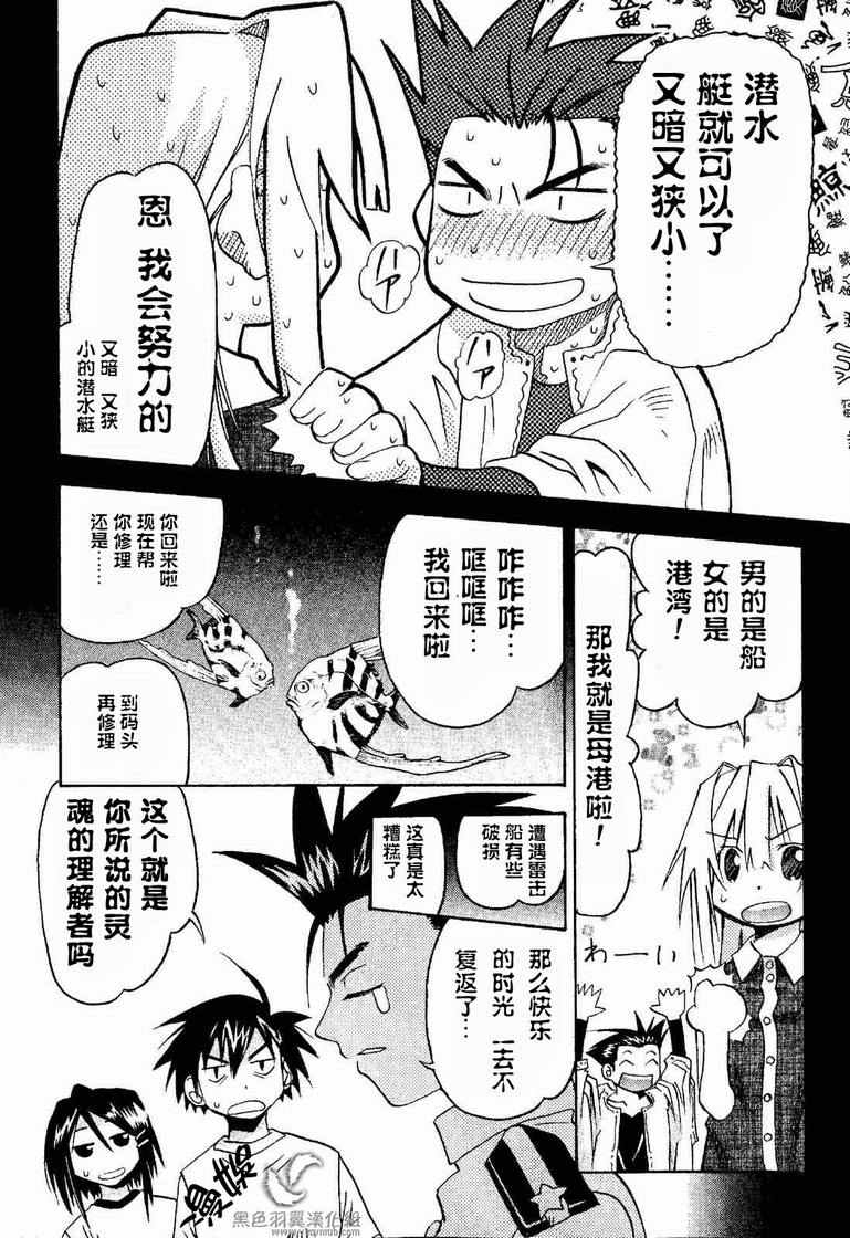 《濑户的花嫁》漫画 赖户之花嫁04卷