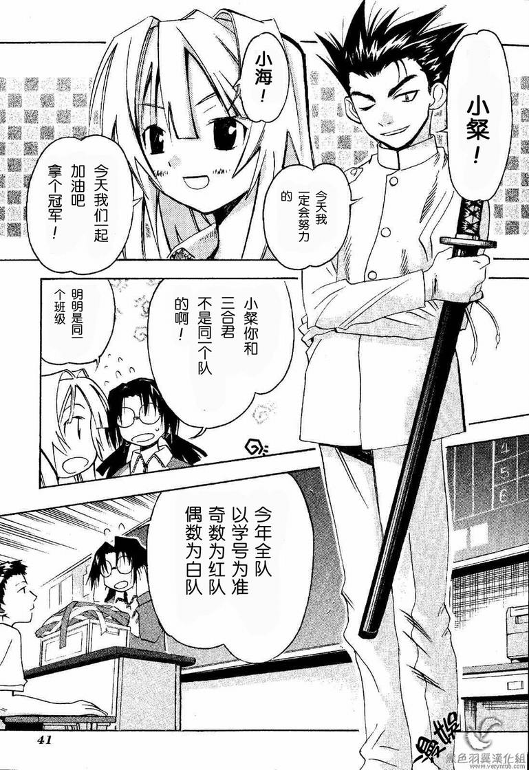 《濑户的花嫁》漫画 赖户之花嫁04卷