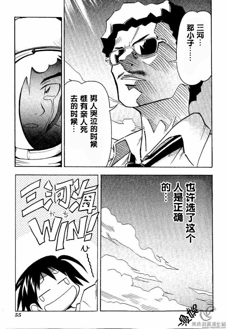 《濑户的花嫁》漫画 赖户之花嫁04卷