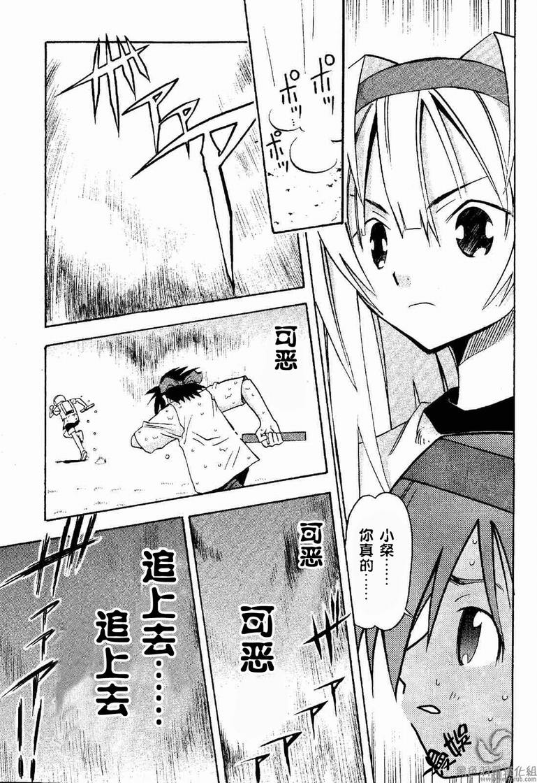 《濑户的花嫁》漫画 赖户之花嫁04卷