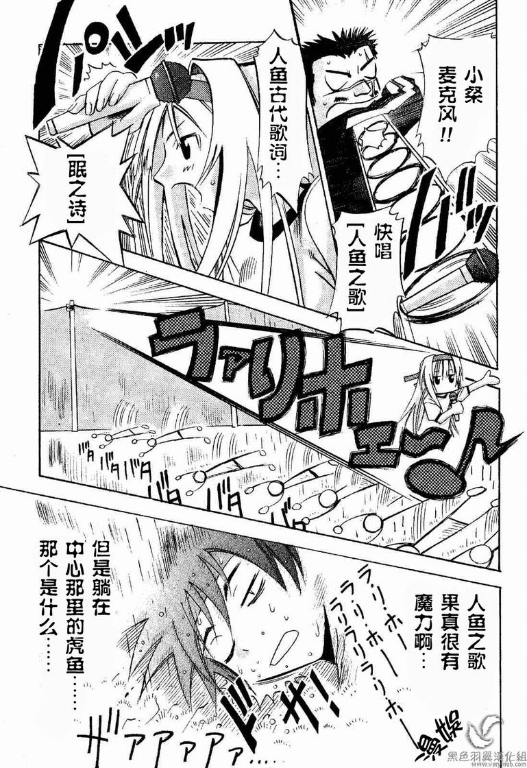 《濑户的花嫁》漫画 赖户之花嫁04卷