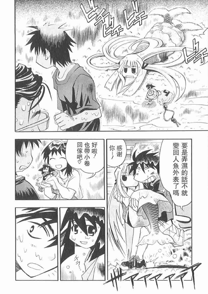 《濑户的花嫁》漫画 赖户之花嫁02卷