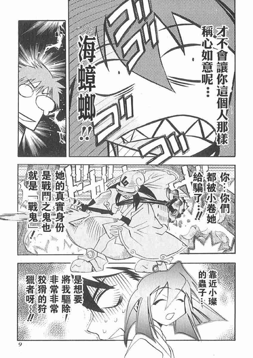 《濑户的花嫁》漫画 赖户之花嫁02卷