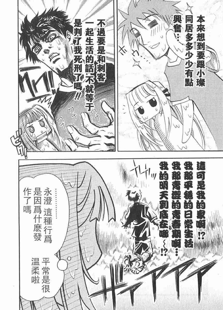 《濑户的花嫁》漫画 赖户之花嫁02卷