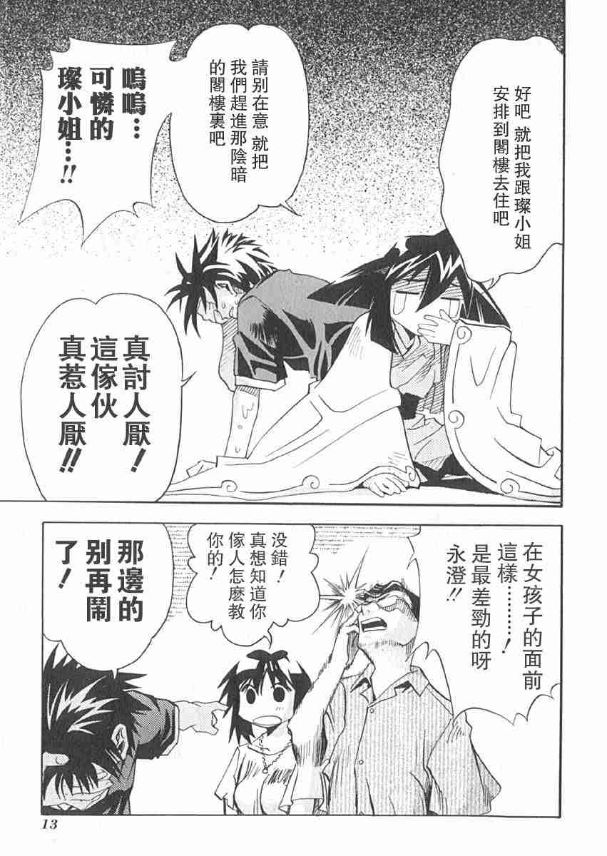 《濑户的花嫁》漫画 赖户之花嫁02卷