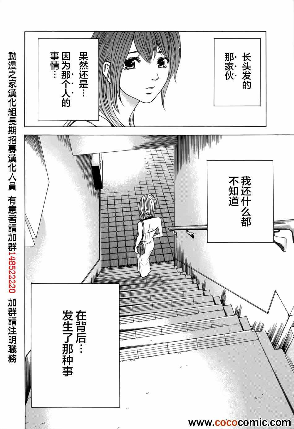 《卖肉的灰姑娘》漫画 72集