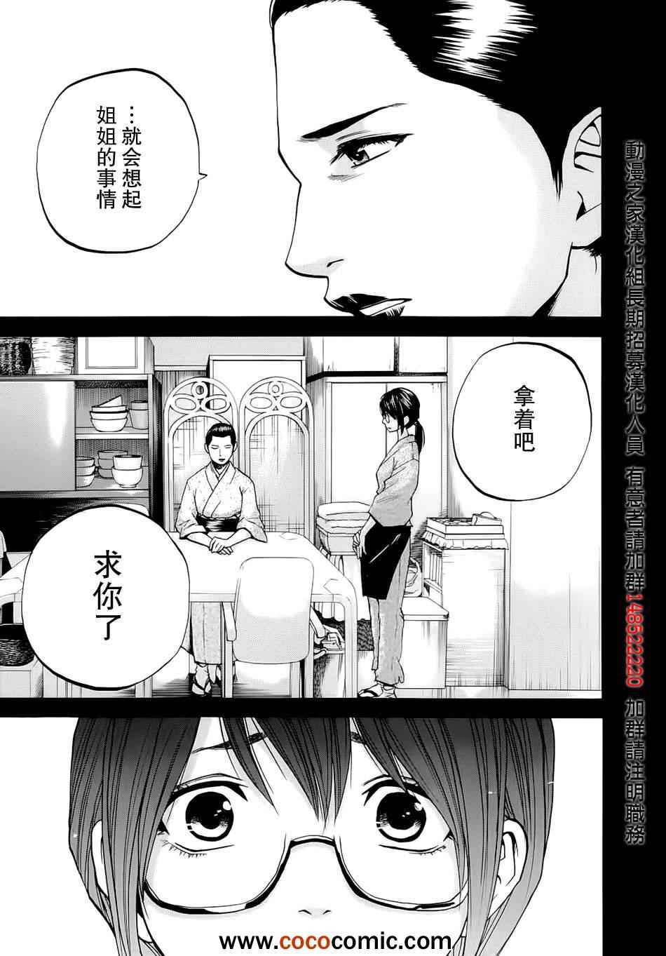 《卖肉的灰姑娘》漫画 65集