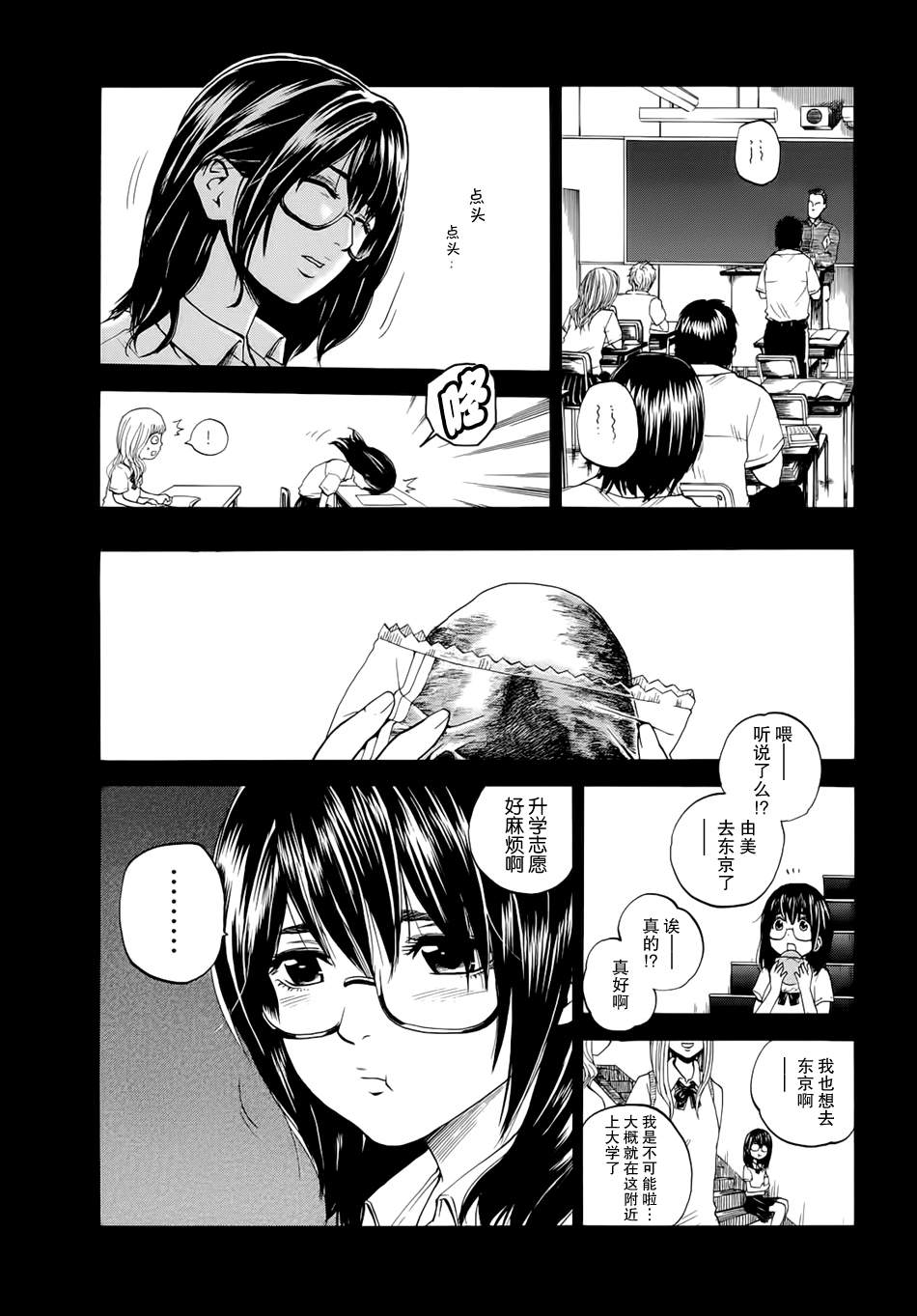 《卖肉的灰姑娘》漫画 59集