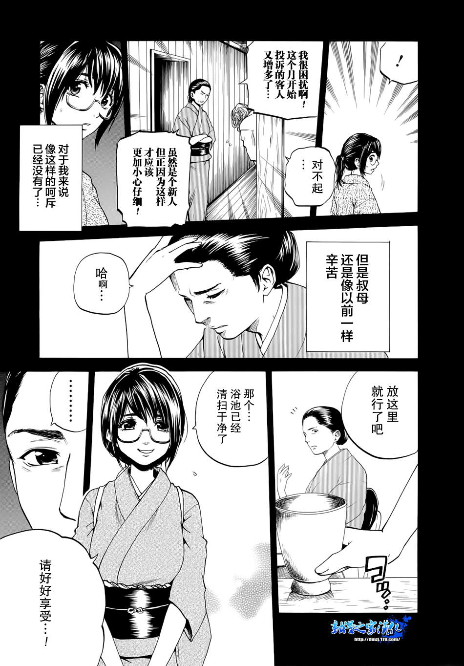 《卖肉的灰姑娘》漫画 59集