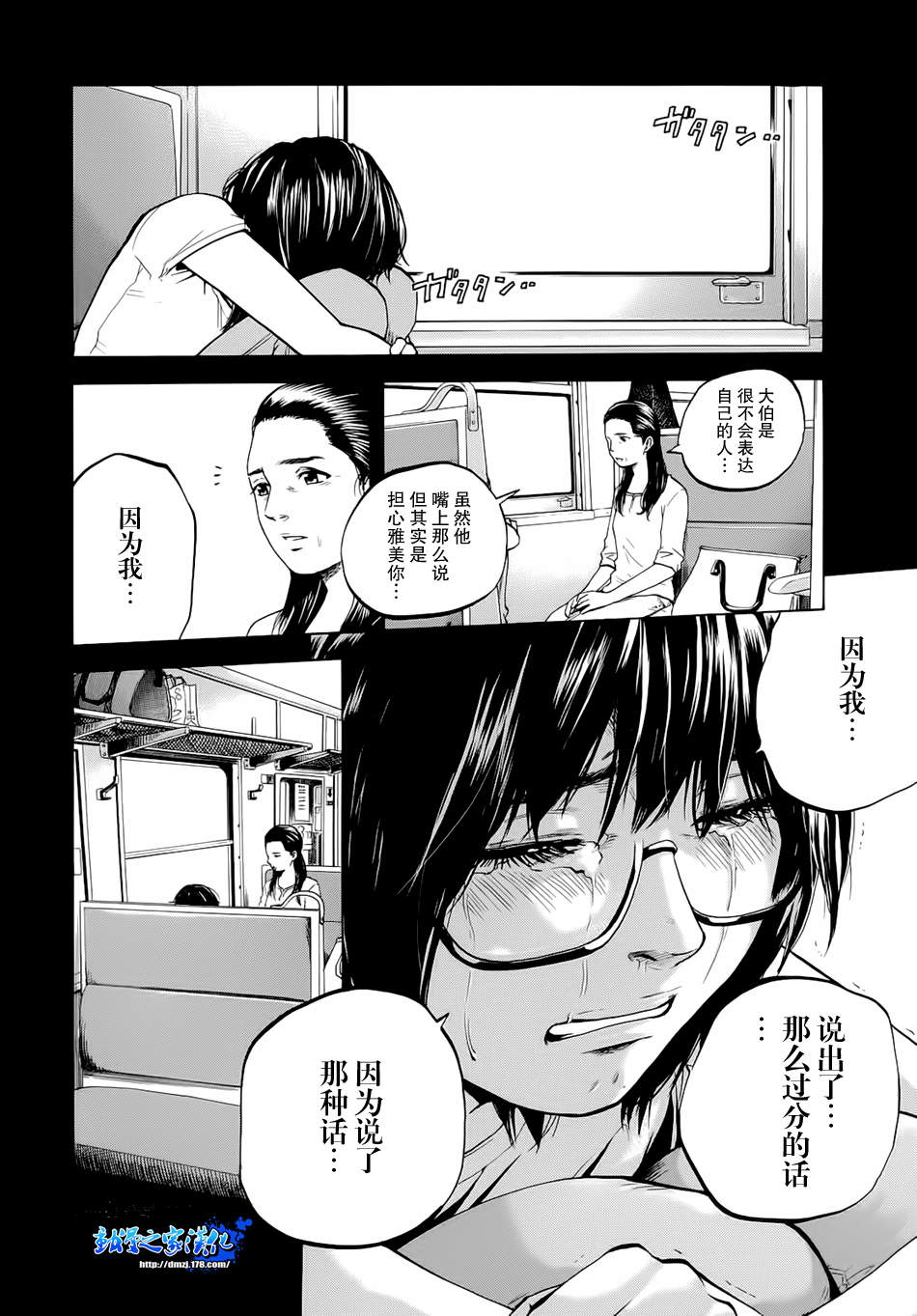 《卖肉的灰姑娘》漫画 58集