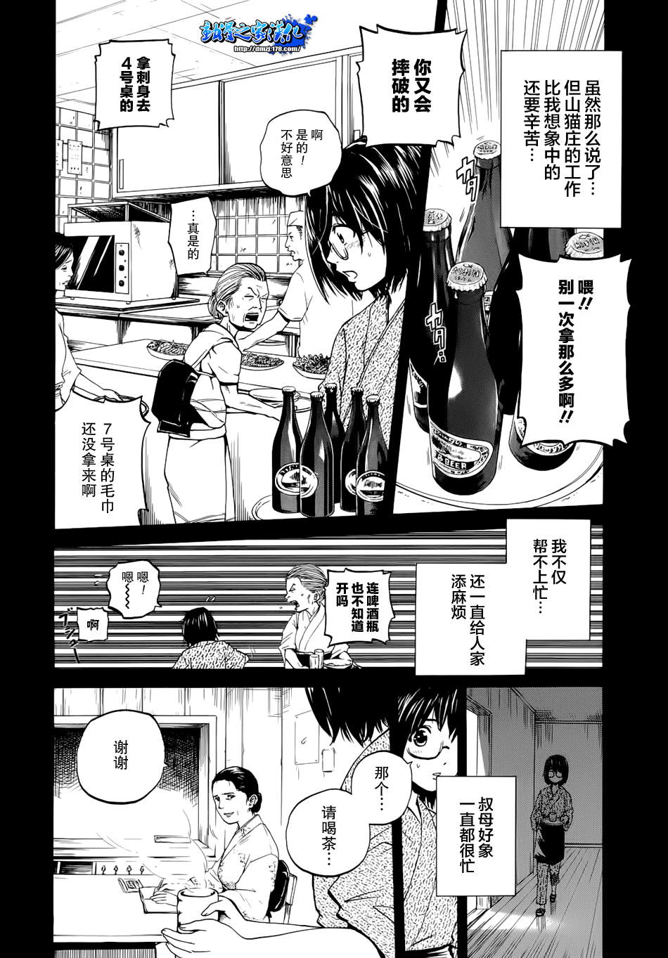 《卖肉的灰姑娘》漫画 58集