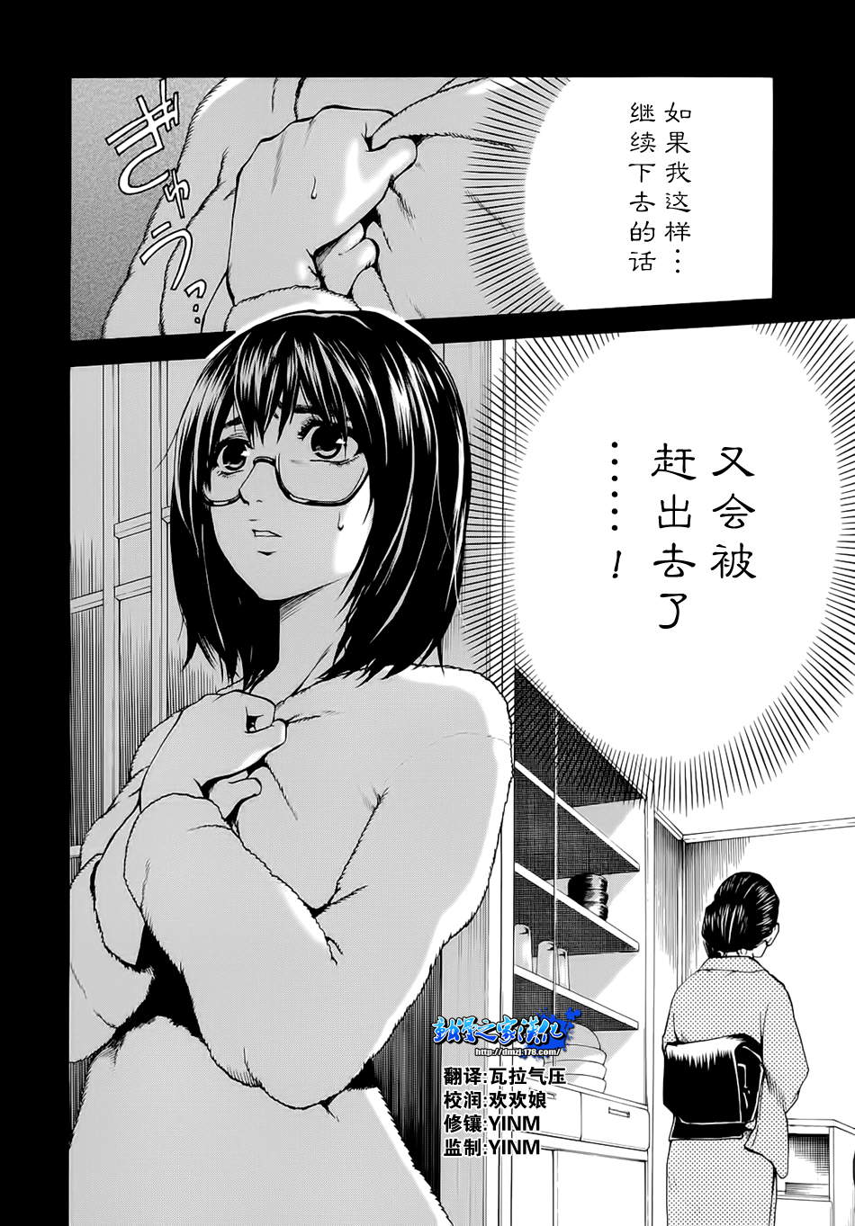 《卖肉的灰姑娘》漫画 58集