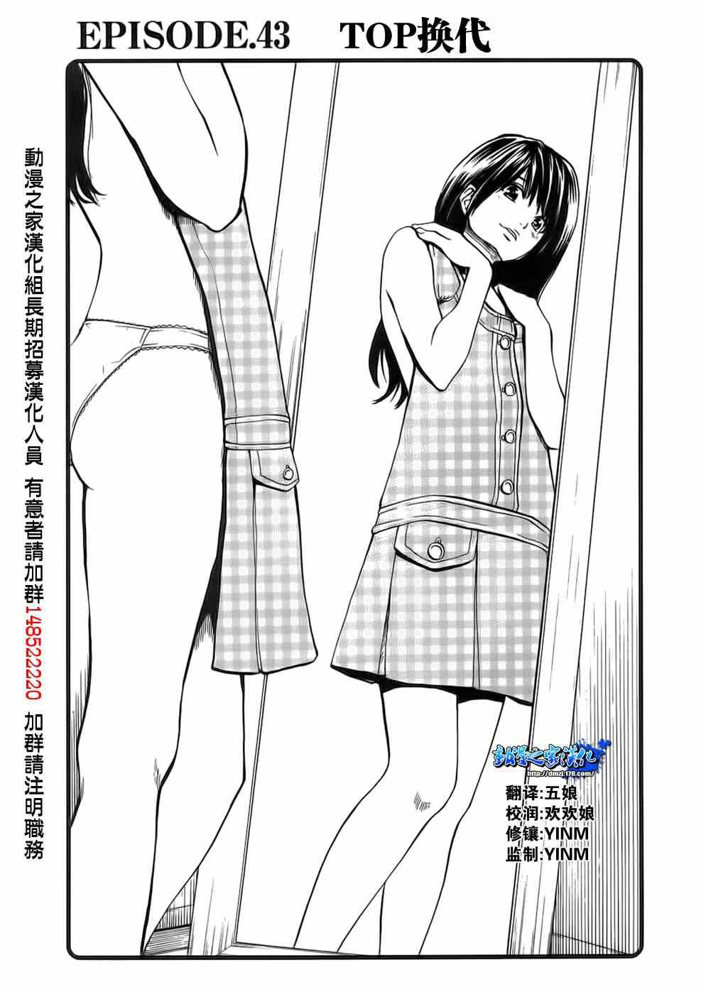 《卖肉的灰姑娘》漫画 43集