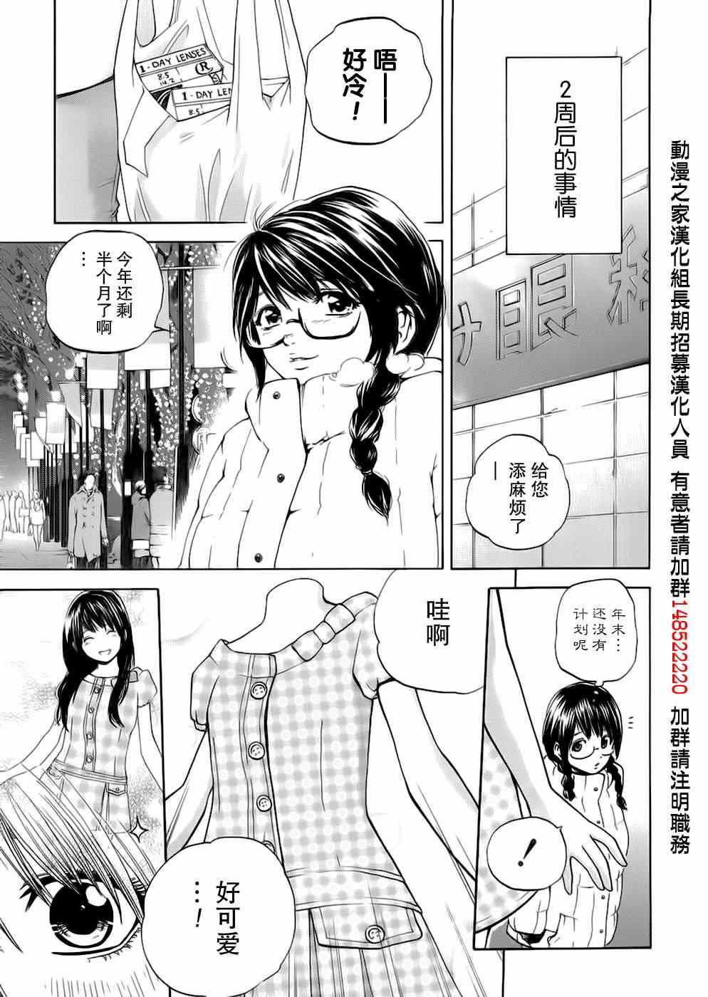 《卖肉的灰姑娘》漫画 43集