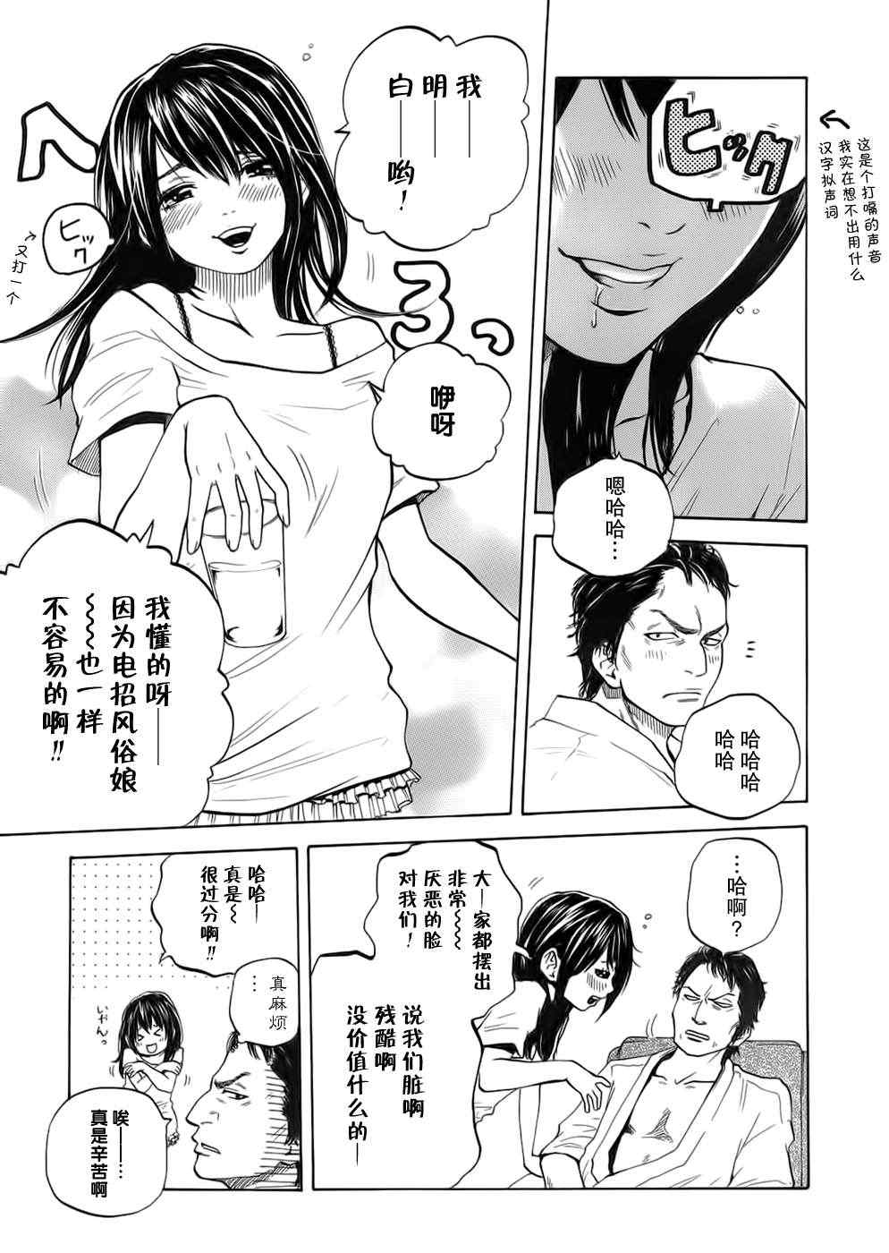 《卖肉的灰姑娘》漫画 37集