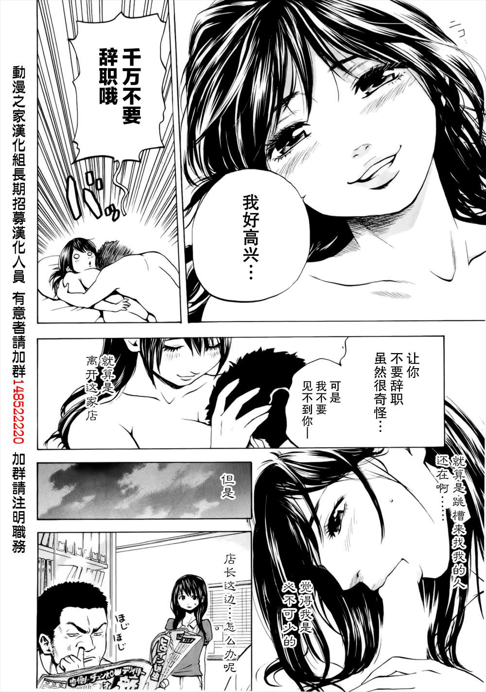 《卖肉的灰姑娘》漫画 23集