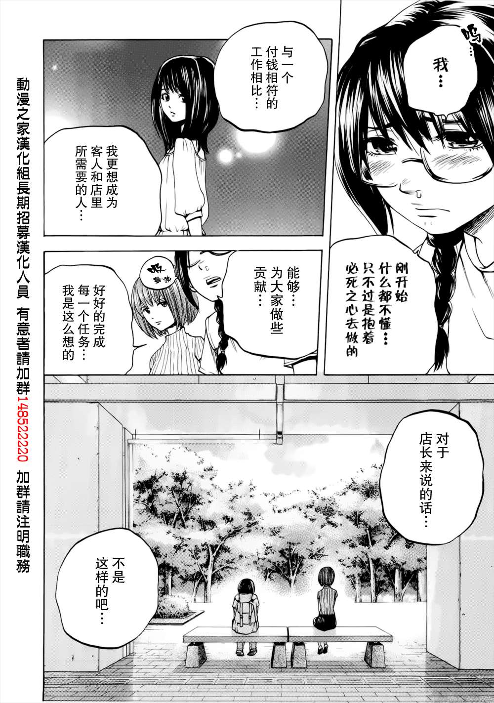 《卖肉的灰姑娘》漫画 23集