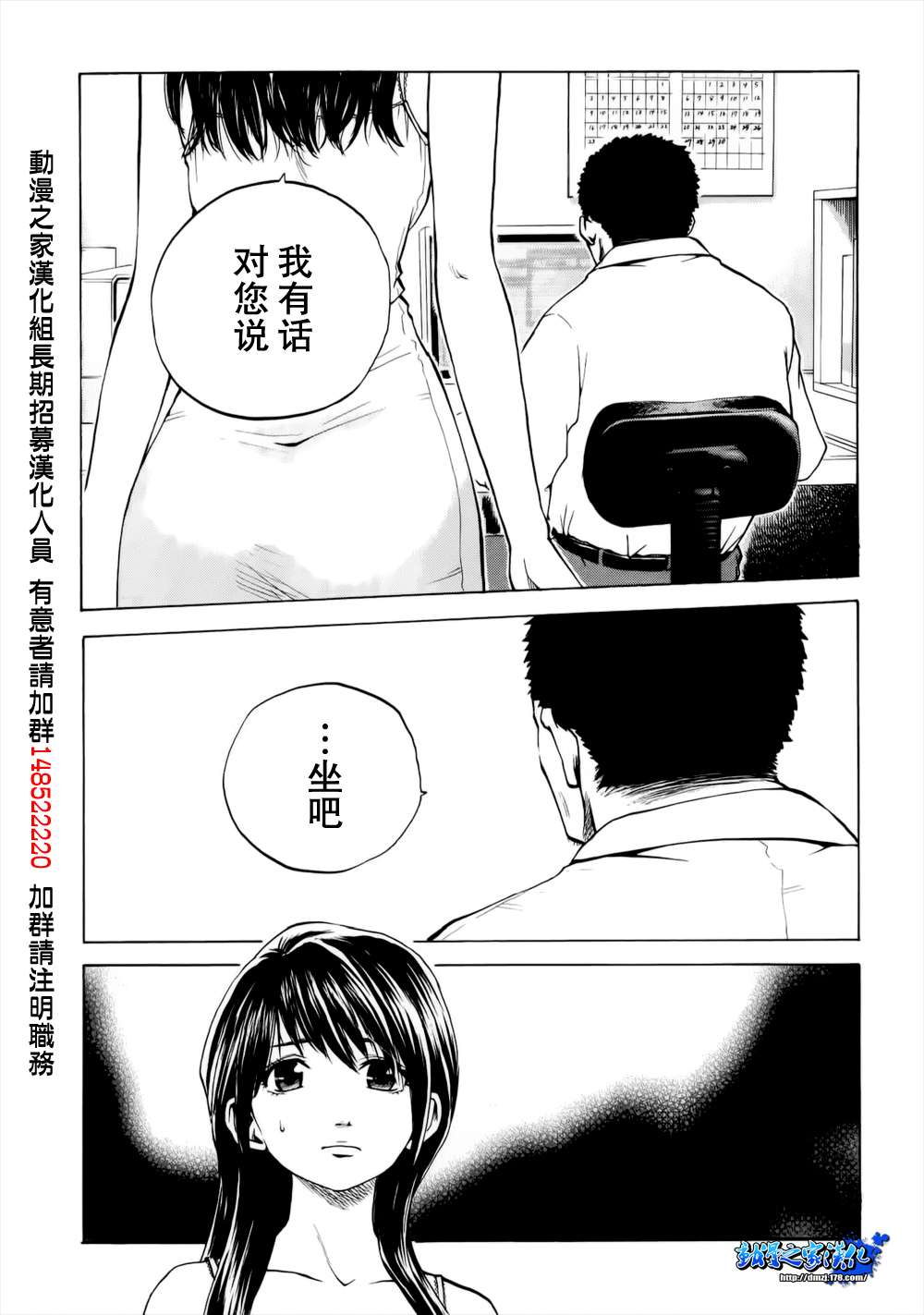 《卖肉的灰姑娘》漫画 23集