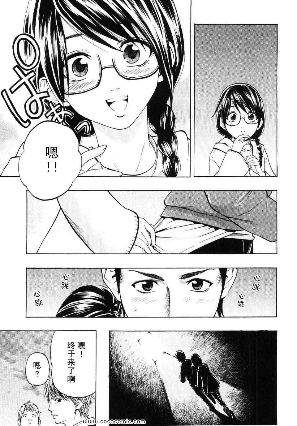 《卖肉的灰姑娘》漫画 06集