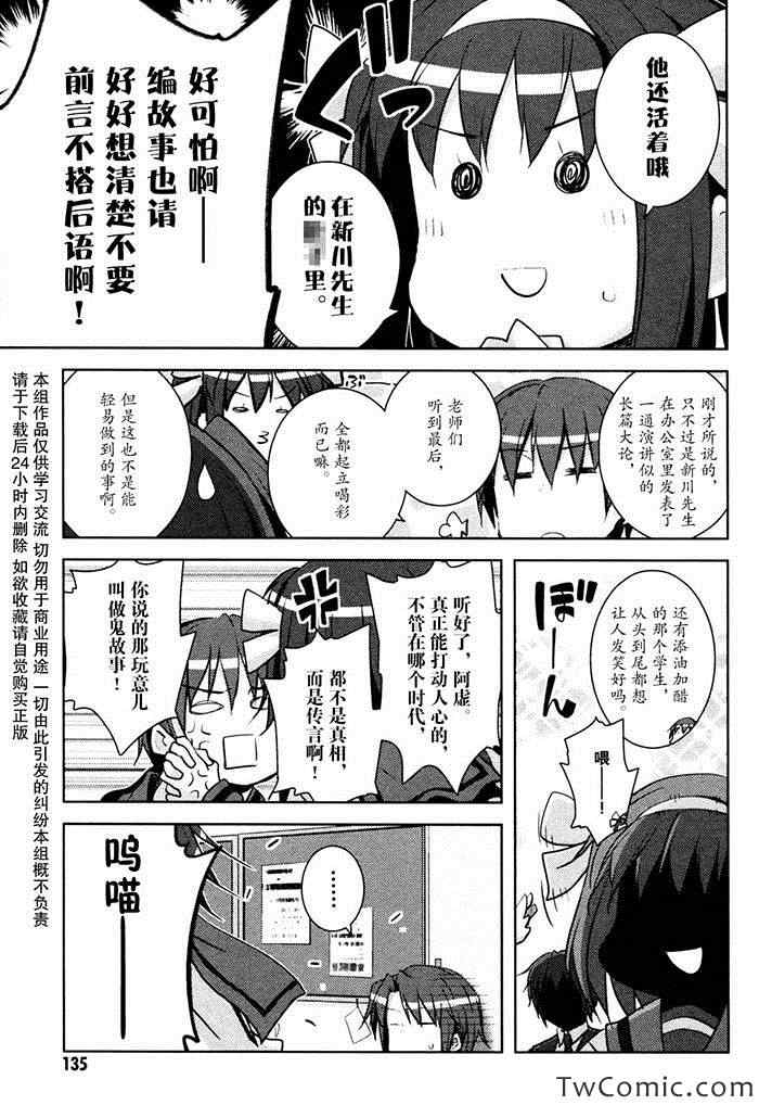 《凉宫春日酱的忧郁》漫画 凉宫春日酱36集