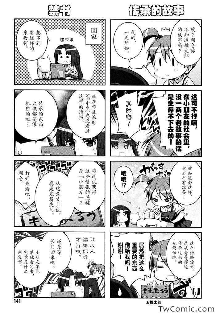 《凉宫春日酱的忧郁》漫画 凉宫春日酱36集