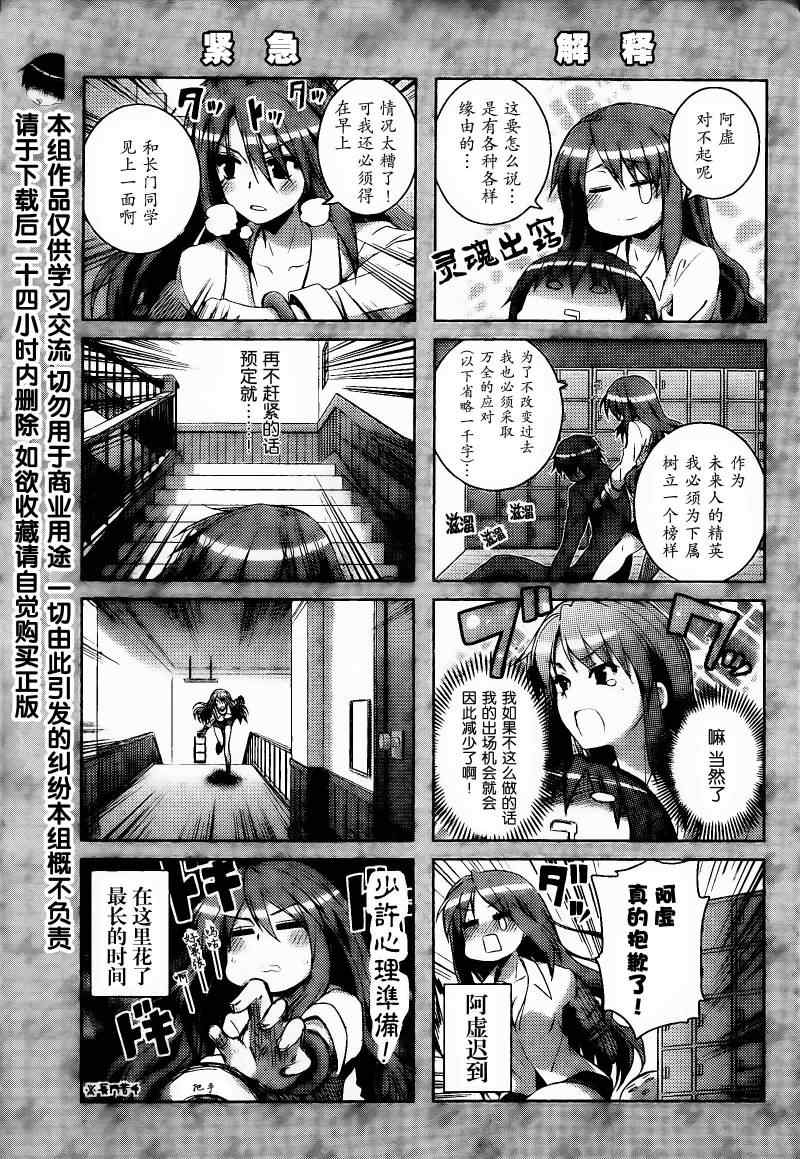 《凉宫春日酱的忧郁》漫画 凉宫春日酱32集