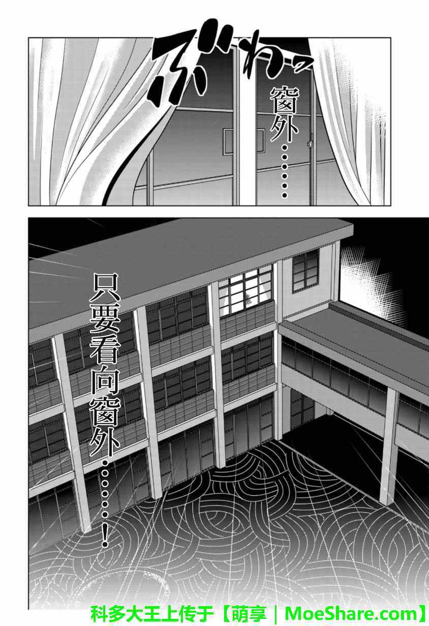 《凉宫春日酱的忧郁》漫画 web版11话