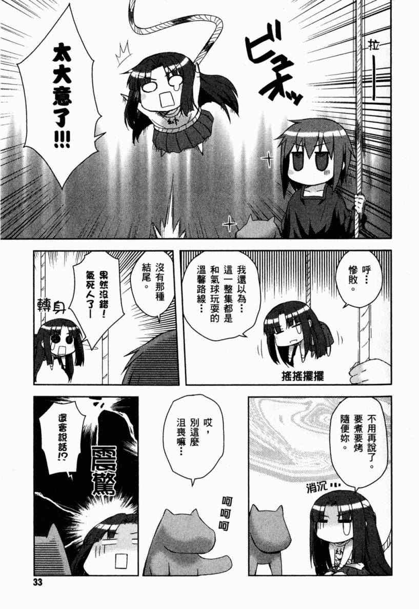 《凉宫春日酱的忧郁》漫画 小凉宫春日酱 02卷