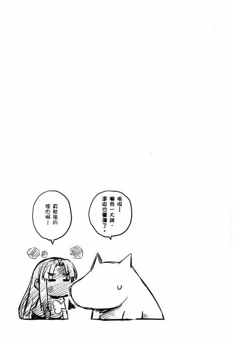 《凉宫春日酱的忧郁》漫画 小凉宫春日酱 02卷