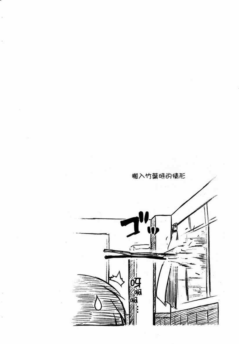 《凉宫春日酱的忧郁》漫画 小凉宫春日酱 02卷