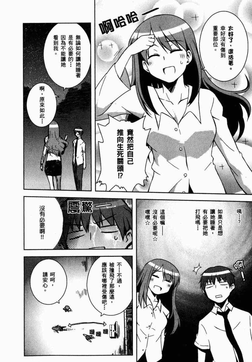 《凉宫春日酱的忧郁》漫画 小凉宫春日酱 02卷