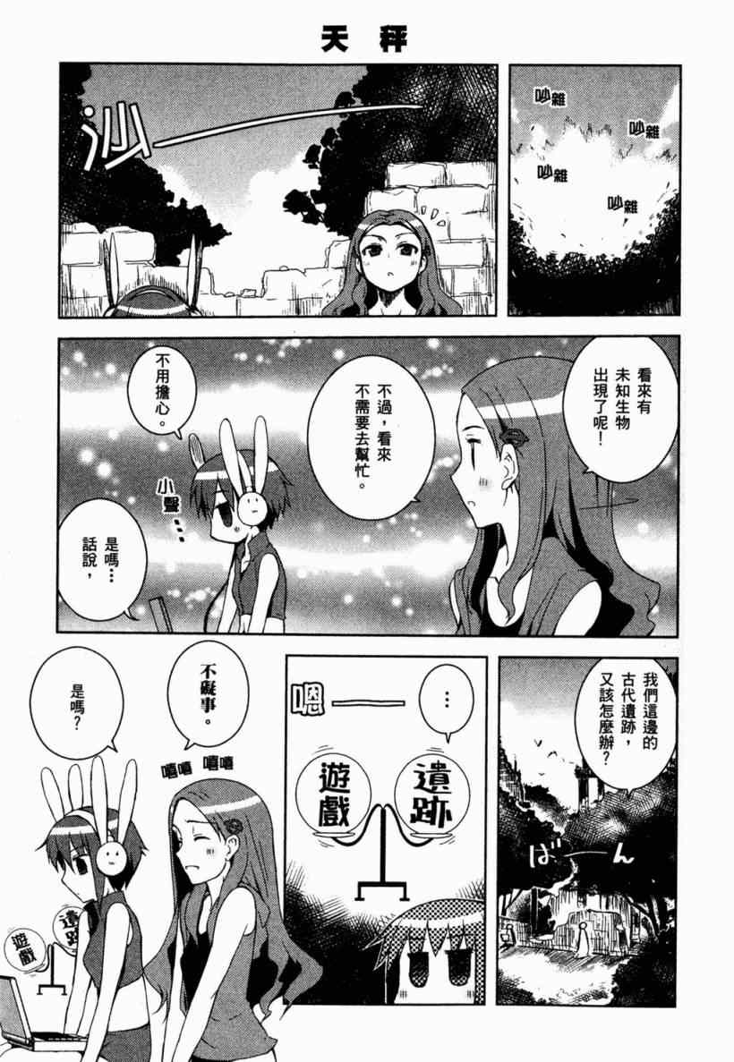 《凉宫春日酱的忧郁》漫画 小凉宫春日酱 02卷