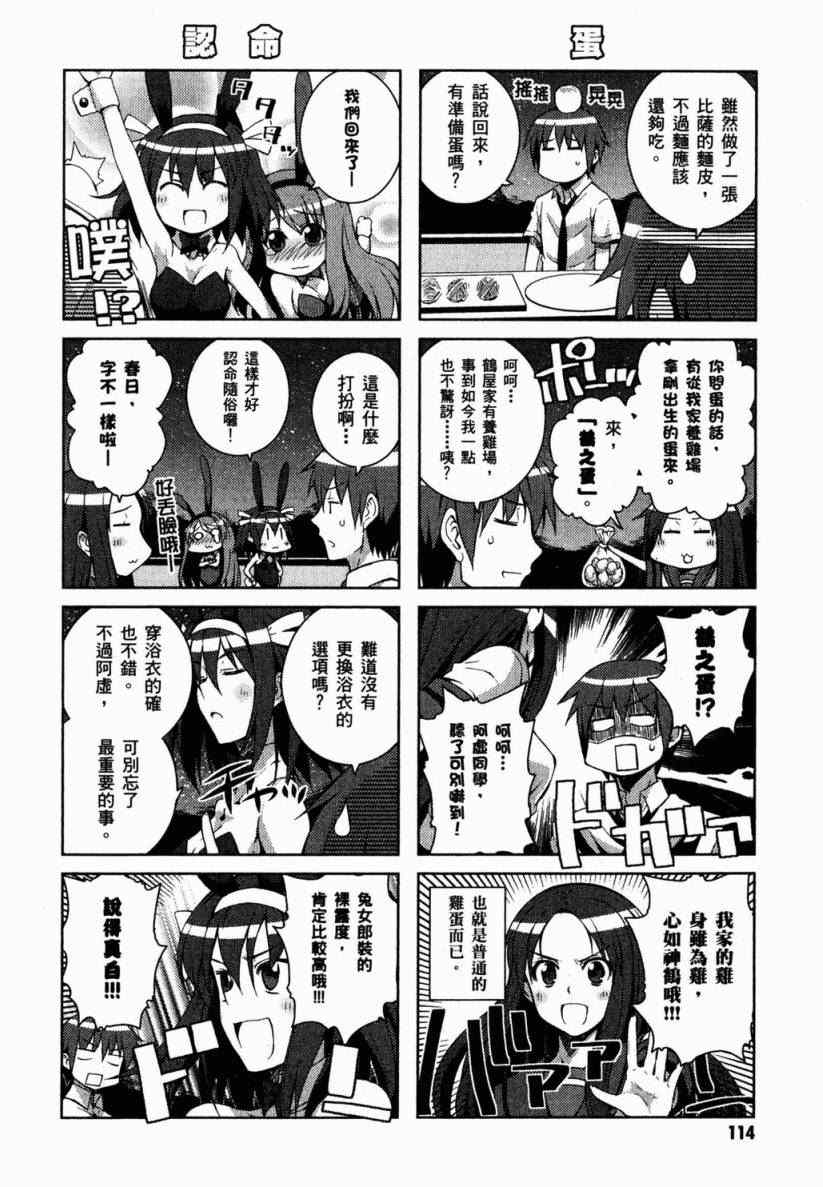 《凉宫春日酱的忧郁》漫画 小凉宫春日酱 02卷