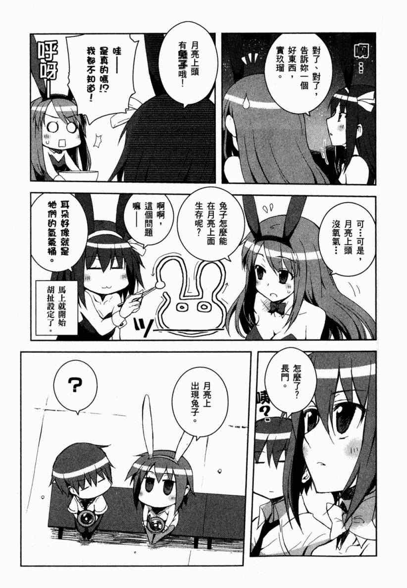 《凉宫春日酱的忧郁》漫画 小凉宫春日酱 02卷